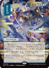 (084)■日本画■《意志の力/Force of Will》[SOA-JP] 青R