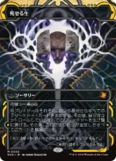 【Foil】(030)《死せる生/Living End》[SOA] 黒R