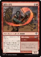 【Foil】(131)《相争う学生/Strife Scholar》[SOS] 赤C