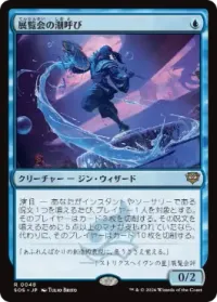 展覧会の潮呼び