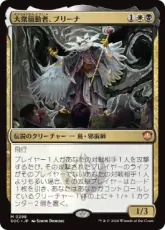 (298)《大衆扇動者、ブリーナ/Breena, the Demagogue》[SOC] 金R