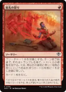 106)《祖先の怒り/Ancestral Anger》[SOS] 赤C | 日本最大級 MTG通販