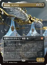 【Foil】(009)■ボーダーレス■《債務者、スクリヴ/Scriv, the Obligator》[SOC] 金R