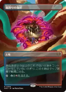 Foil】(304)□ボーダーレス□《嵐削りの海岸/Stormcarved Coast》[SOS