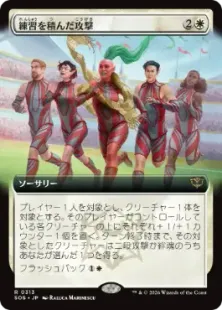 Foil】(313)□拡張アート□《練習を積んだ攻撃/Practiced Offense