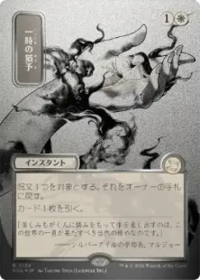 シルバースクロール・Foil】(139)□日本画□《一時の猶予/Reprieve