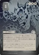 【シルバースクロール・Foil】(164)■日本画■《星眼/Stargaze》[SOA-JP] 黒U