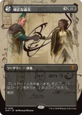 (292)■ボーダーレス■《端正な論文/Decorum Dissertation》[SOS-BF] 黒R