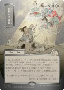 手練(日本画・シルバースクロールfoil) シルバースクロール・Foil】(184)□日本画□《叩きのめす妙技/Knockout