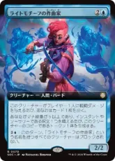 (070)■拡張アート■《ライトモチーフの作曲家/Leitmotif Composer》[SOC] 青R