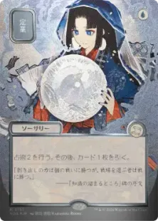 MTG 定業 m11 日本語 foil シルバースクロール・Foil】(151)□日本画□《定業/Preordain》[SOA-JP