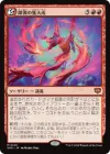 即興の集大成