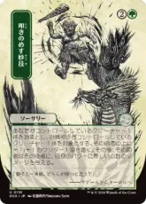 (119)■日本画■《叩きのめす妙技/Knockout Maneuver》[SOA-JP] 緑U