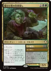 (046)《変わり者の害獣探し/Eccentric Pestfinder》[SOC] 金R