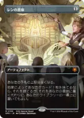 【Foil】(158)■ボーダーレス■《レンの書庫/Library of Leng》[SPG] 茶R