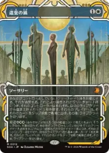 Foil】(012)《遺棄の風/Winds of Abandon》[SOA] 白R | 日本最大級 MTG
