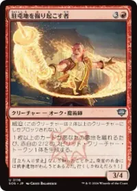 駐屯地を掘り起こす者