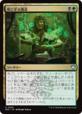 (303)《死に至る醸造/Deadly Brew》[SOC] 金U