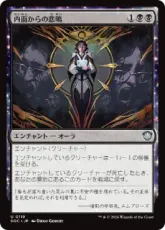 (119)《内面からの悲鳴/Screams from Within》[SOC] 黒U