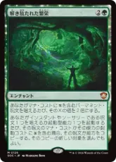(126)《解き放たれた繁栄/Unbound Flourishing》[SOC] 緑R