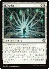 (165)《賢人の夢想/Sage's Reverie》[SOC] 白U