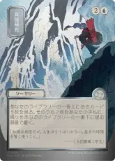 【シルバースクロール・Foil】(154)■日本画■《食糧補充/Stock Up》[SOA-JP] 青U