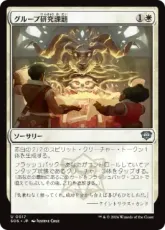 【Foil】(017)《グループ研究課題/Group Project》[SOS] 白U