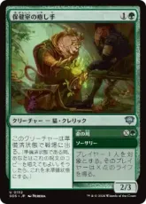 【Foil】(152)《保健室の癒し手/Infirmary Healer》[SOS] 緑U