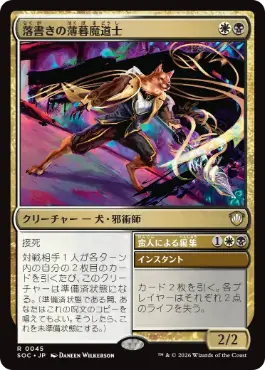 ヤシュトラ | 統率者 | デッキ構築機能