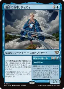 Foil】(055)《運命の執事、ジャズィ/Jadzi, Steward of Fate》[SOS] 青