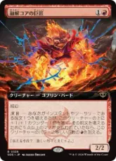 【Foil】(335)■拡張アート■《融解コアの巨匠/Molten-Core Maestro》[SOS-BF] 赤R