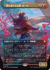 【Foil】(008)■ボーダーレス■《一瞬を捕らえる者、ルーサ/Rootha, Mastering the Moment》[SOC] 金R