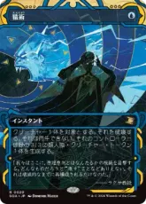 【Foil】(020)《猿術/Pongify》[SOA] 青R