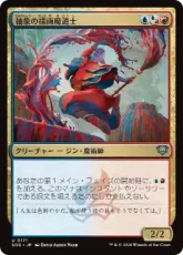 【Foil】(171)《抽象の描画魔道士/Abstract Paintmage》[SOS] 金U