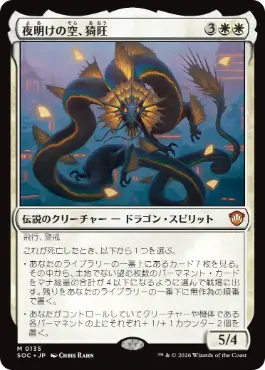 夜明けの空、猗旺