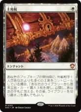 (153)《土地税/Land Tax》[SOC] 白R