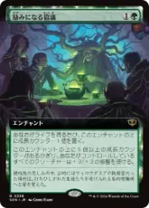 【Foil】(338)■拡張アート■《励みになる協議/Comforting Counsel》[SOS-BF] 緑R