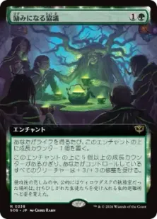 MTG　リセ•ヘクスト　拡張アート　Foil foil】リセ・ヘクスト / Lyse Hext [fic] rareの価格・値段と買取相場