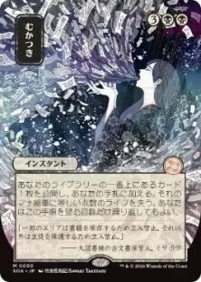 MTG 日本印刷 超稀少 心を持たぬ者、オメガ 英語 拡張 FOIL Foil】(236)《心を持たぬ者、オメガ/Omega, Heartless Evolution》[FIN