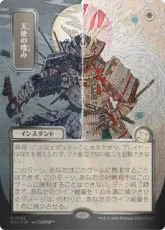 【シルバースクロール・Foil】(132)■日本画■《天使の嗜み/Angel's Grace》[SOA-JP] 白R