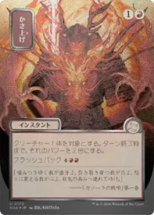 シルバースクロール・Foil】(170)□日本画□《かさ上げ/Bulk Up》[SOA シルバースクロール・Foil】(170)□日本画□《かさ上げ/Bulk Up》[SOA