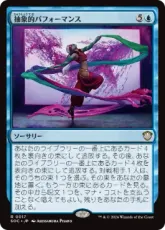 (017)《抽象的パフォーマンス/Abstract Performance》[SOC] 青R