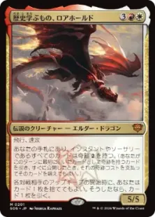 mtg 超稀少 箔押しプロモ FOIL 歴史学ぶものロアホールド sos Foil】(201)《歴史学ぶもの、ロアホールド/Lorehold, the Historian
