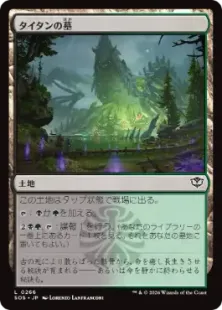 266)《タイタンの墓/Titan's Grave》[SOS] 土地C | 日本最大級 MTG通販