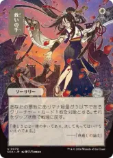 (070)■日本画■《救いの手/Helping Hand》[SOA-JP] 白U