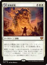 【Foil】(030)《修復授業/Restoration Seminar》[SOS] 白R