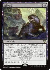 (208)《荒廃の塚/Blight Mound》[SOC] 黒R