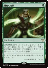 (272)《硬化した鱗/Hardened Scales》[SOC] 緑R