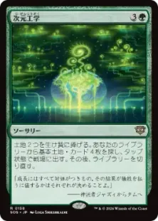 mtg 箔押しプロモスタンプ 沼 15枚セット m20 基本土地 Foil】(158)□プロモスタンプ付□《次元工学/Planar Engineering》[SOS