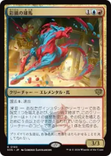 MTG　日本語版foil　ストラゴスとリルム フルアート)ストラゴスとリルム/Strago and Relm《日本語》【FIC】